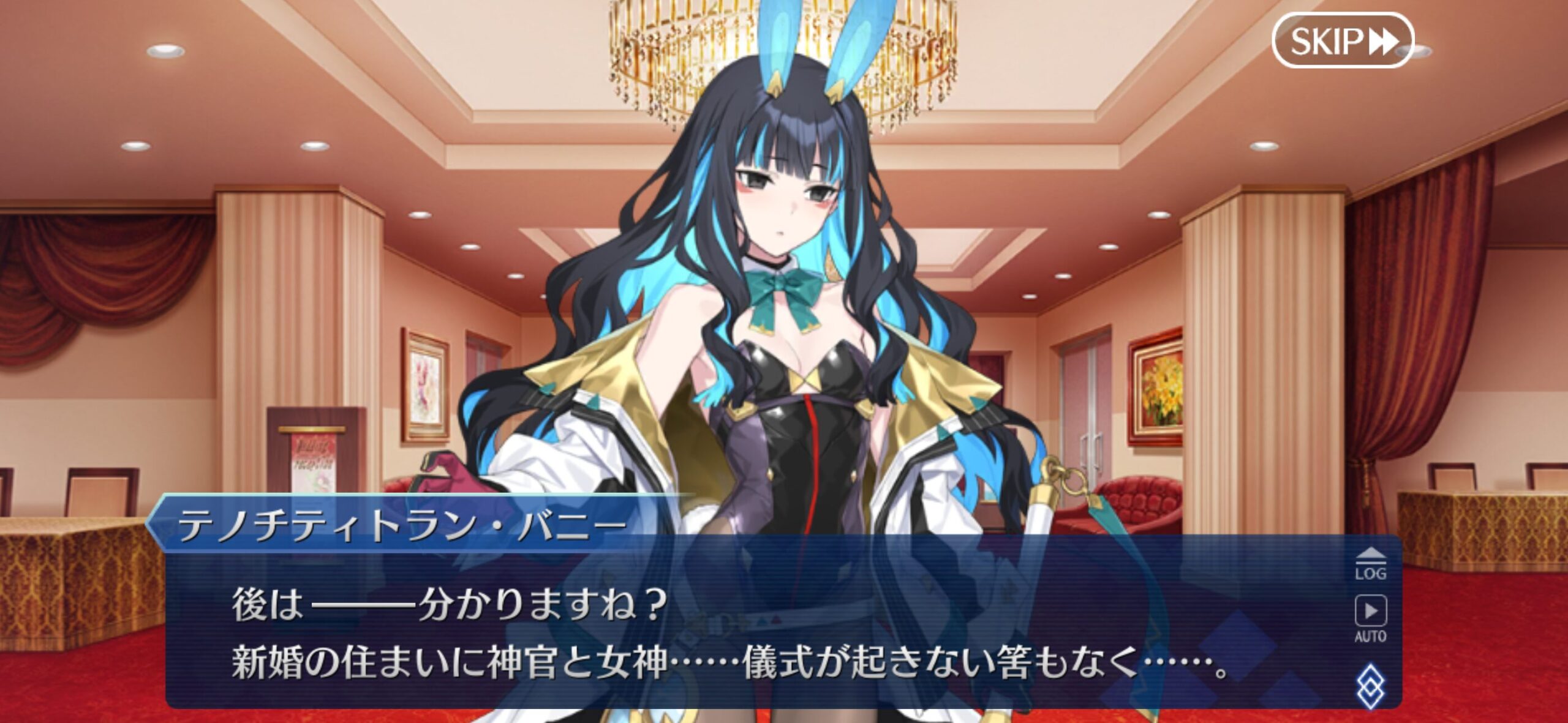 【FGO】テノチティトラン・バニー爆弾発言！「新婚の住まいに神官と女神…儀式が起きない筈もなく…」