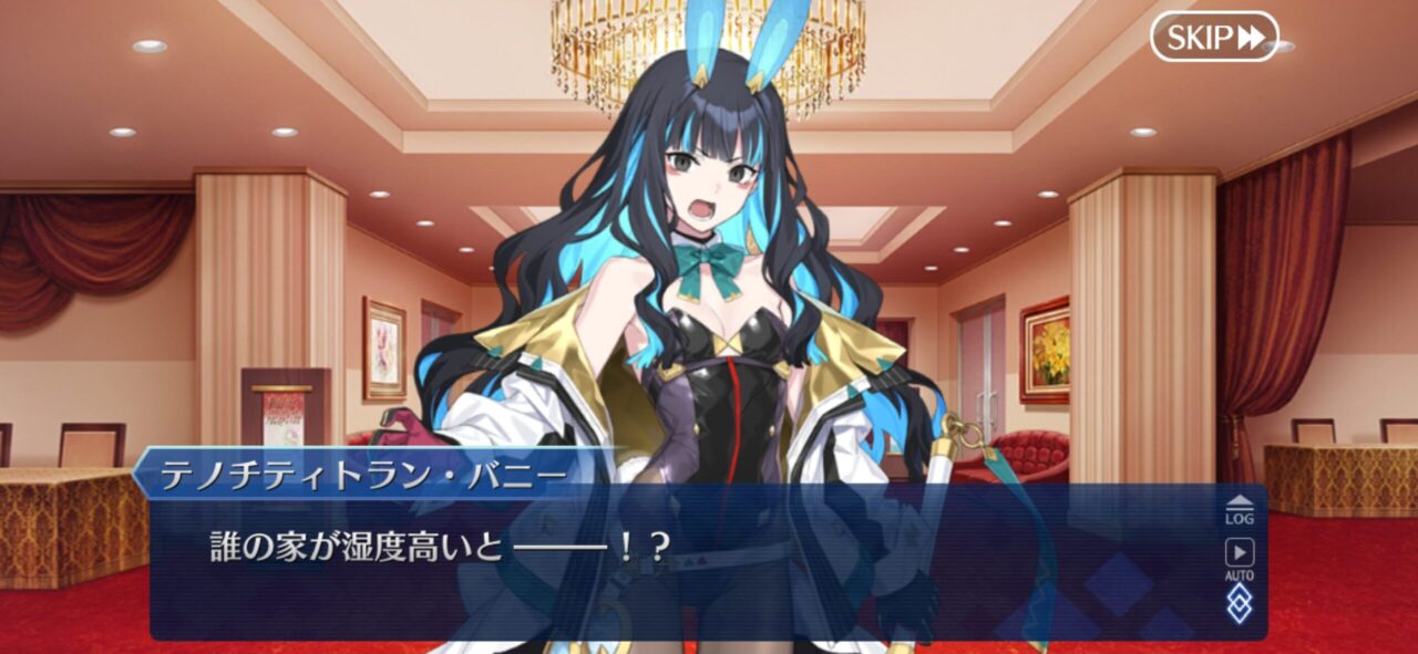 【FGO】テノチティトラン・バニー爆弾発言!「新婚の住まいに神官と女神…儀式が起きない筈もなく…」 4 IMG 9534