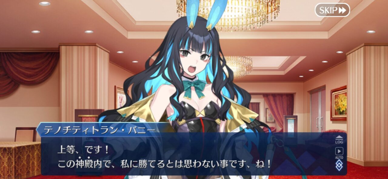 【FGO】テノチティトラン・バニー爆弾発言!「新婚の住まいに神官と女神…儀式が起きない筈もなく…」 5 IMG 9535