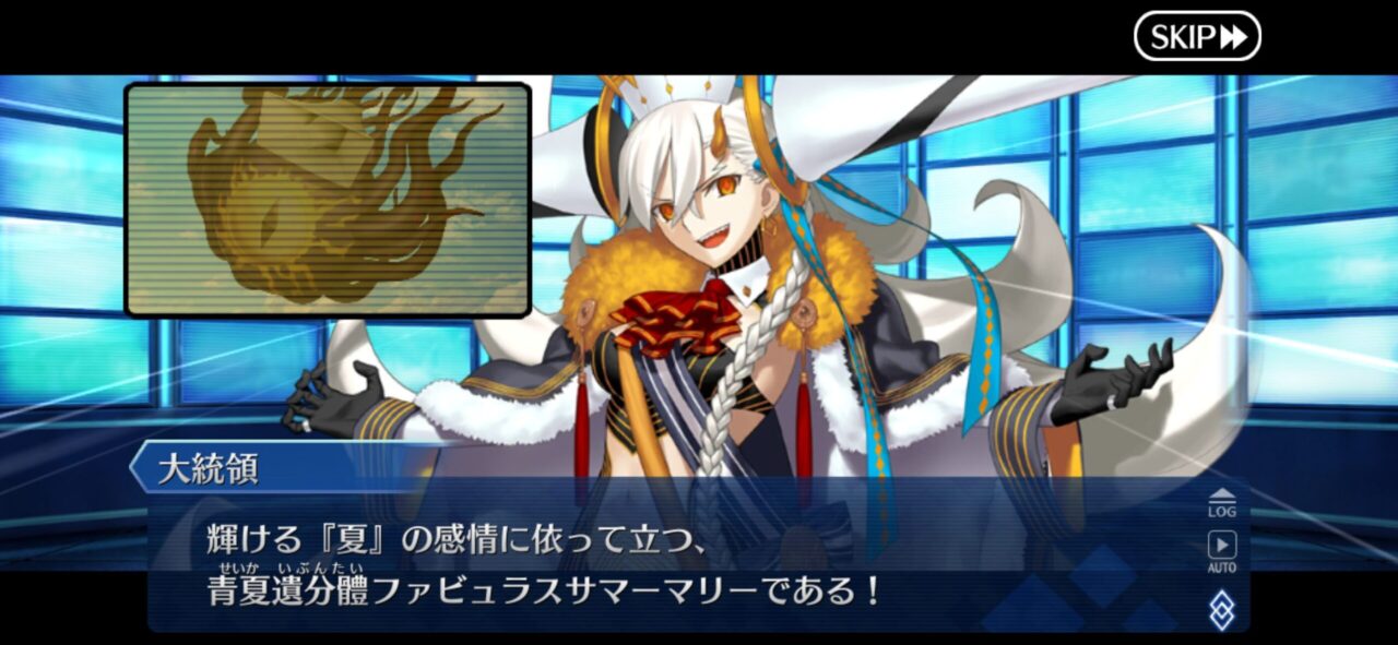 【FGO】地球大統領U=オルガマリーがまさかの第五の異聞體「夏」!?青夏遺分體ファビュラスサマーマリー 3 IMG 9703