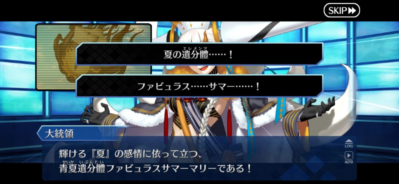 【FGO】地球大統領U=オルガマリーがまさかの第五の異聞體「夏」!?青夏遺分體ファビュラスサマーマリー 4 IMG 9704