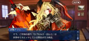 【FGO】「ならば決闘だ!」「カプさばは他人を傷つける道具じゃない!」魔改造ヘラクレス 4 IMG 9881