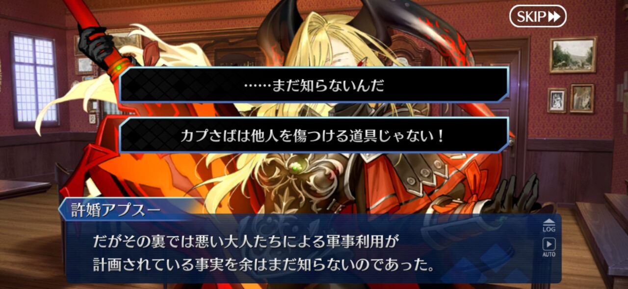 【FGO】「ならば決闘だ!」「カプさばは他人を傷つける道具じゃない!」魔改造ヘラクレス 5 IMG 9883