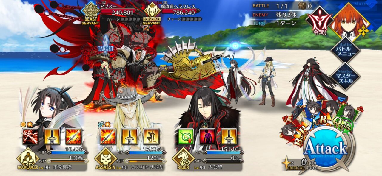 【FGO】「ならば決闘だ!」「カプさばは他人を傷つける道具じゃない!」魔改造ヘラクレス 6 IMG 9887