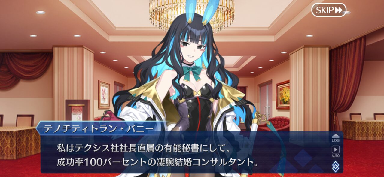【FGO】テノチティトラン・バニー爆弾発言!「新婚の住まいに神官と女神…儀式が起きない筈もなく…」 18 KvA2Jcq