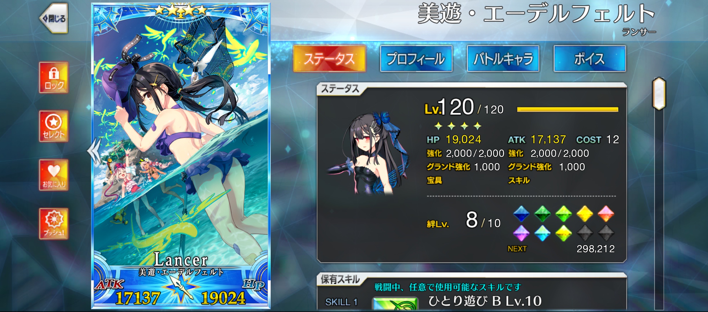 【FGO】水着美遊をグランドにすると「高級感が凄い」と話題に 4 OwFiNUt