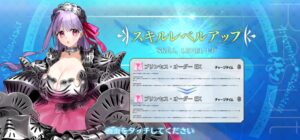 【FGO】水着パッションリップのスキルレベルアップ説明が極小文字すぎるとマスター困惑 1 Pxly2U3