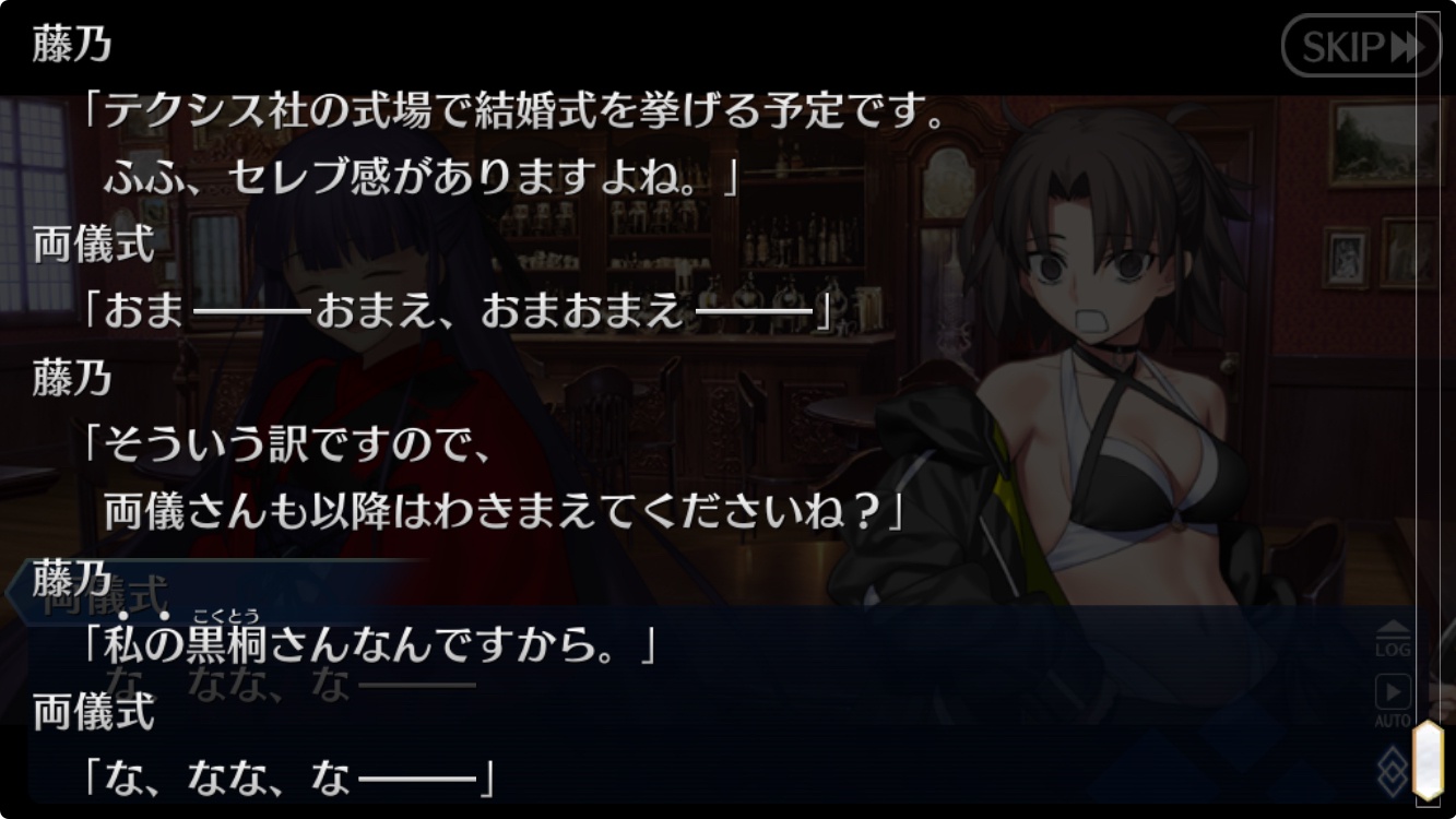 【FGO】浅上藤乃が結婚宣言!?相手は黒桐幹也……と思いきやまさかの黒… 36 XUK9E7a