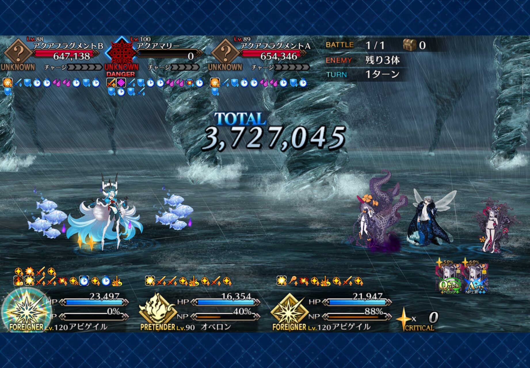 【FGO】「取り巻き？知らん！」アビーちゃんが力で黙らせるアクアマリー戦