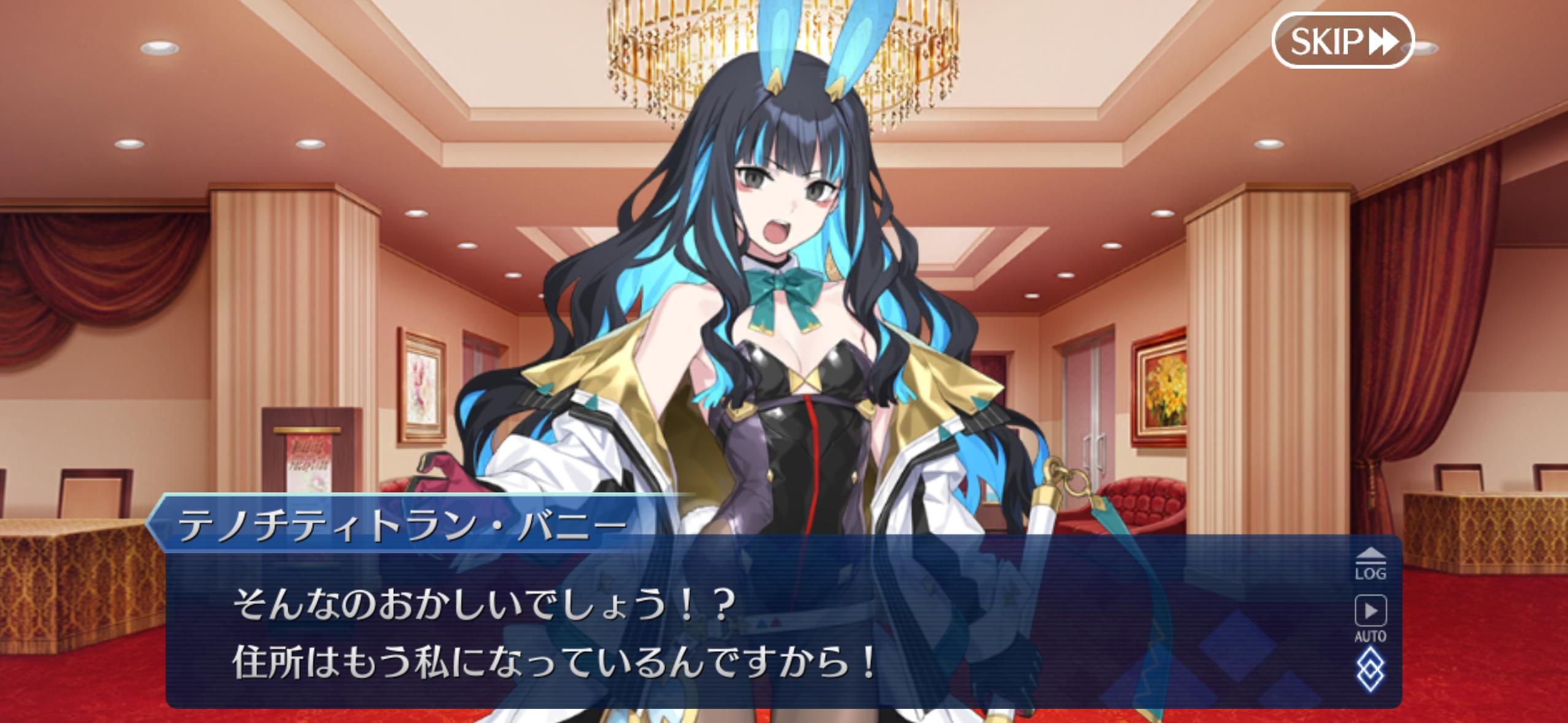 【FGO】テノチティトラン・バニー爆弾発言!「新婚の住まいに神官と女神…儀式が起きない筈もなく…」 22 e1TKLjv