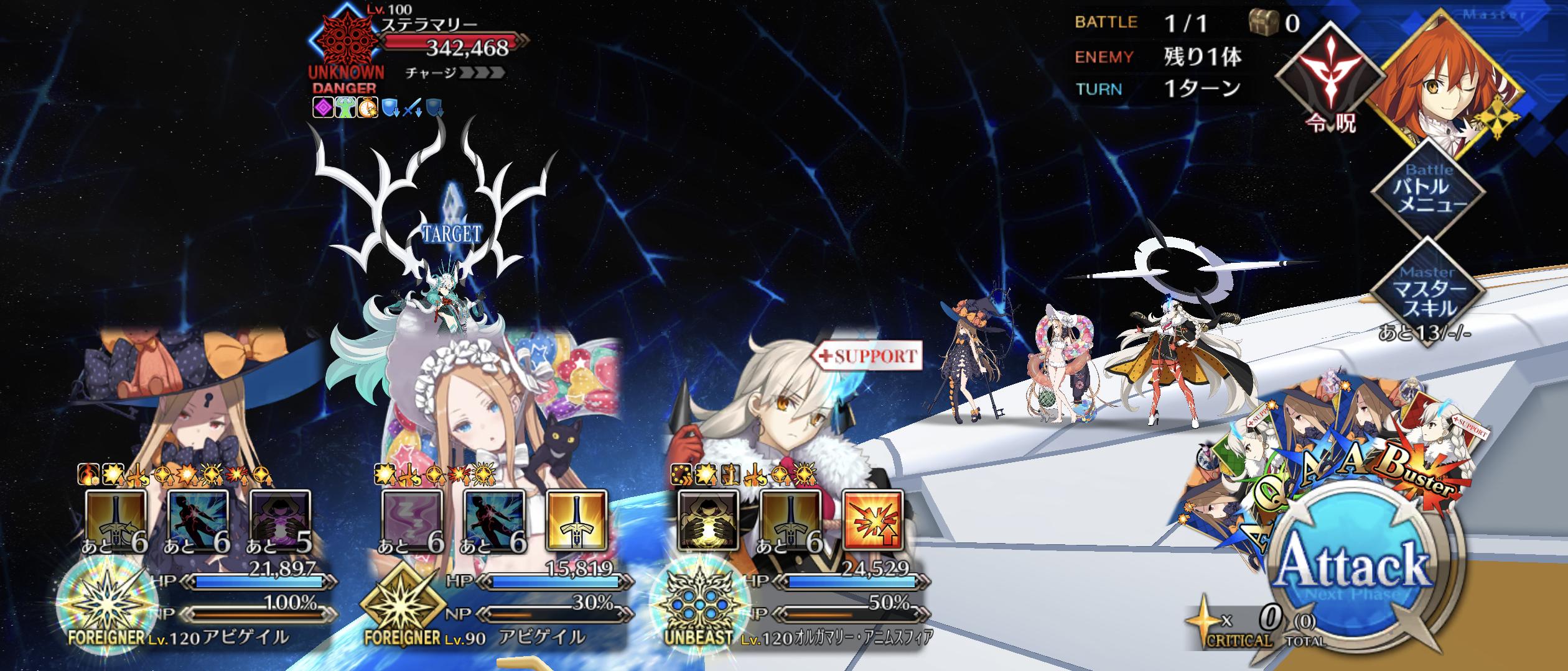 【FGO】「取り巻き?知らん!」アビーちゃんが力で黙らせるアクアマリー戦 4 evUeIOr