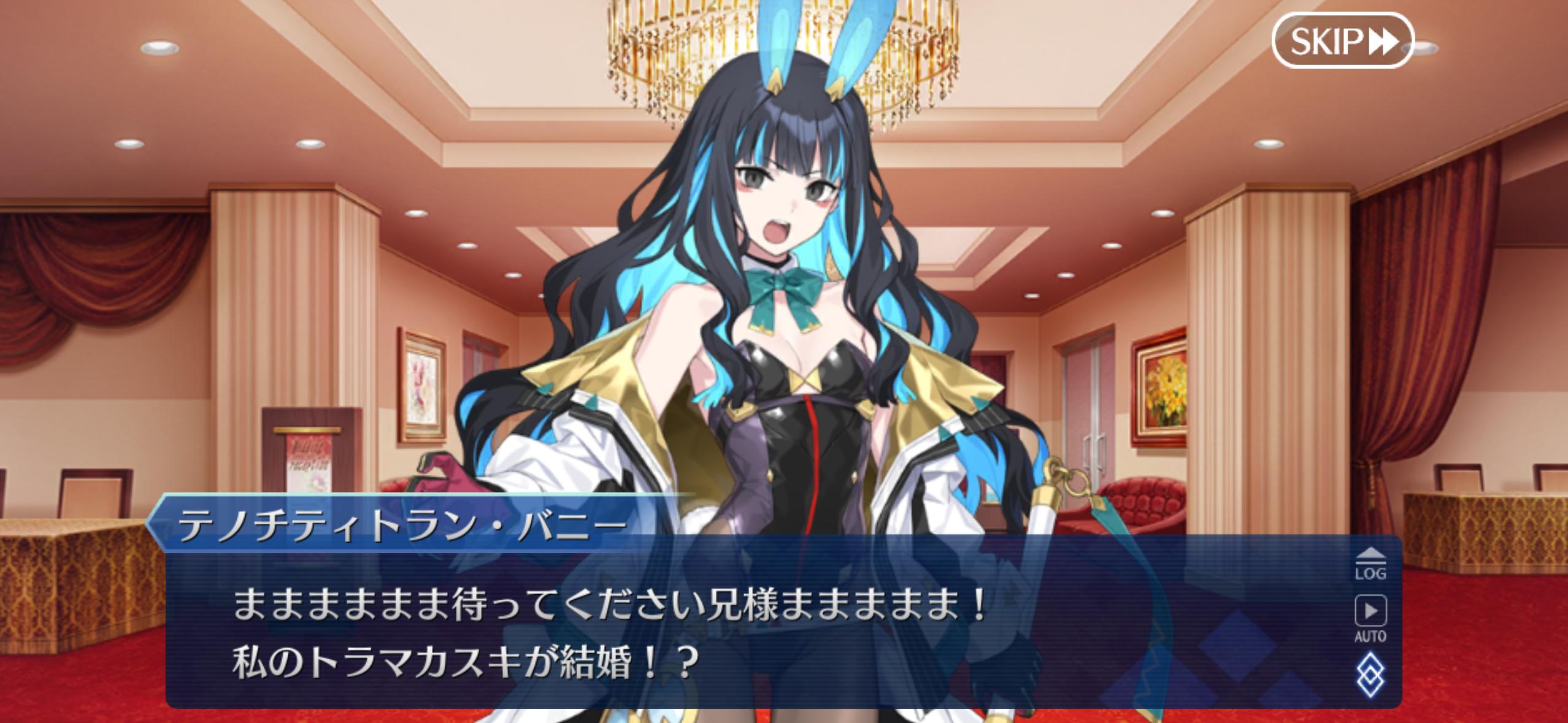 【FGO】テノチティトラン・バニー爆弾発言!「新婚の住まいに神官と女神…儀式が起きない筈もなく…」 21 hQRVaNU