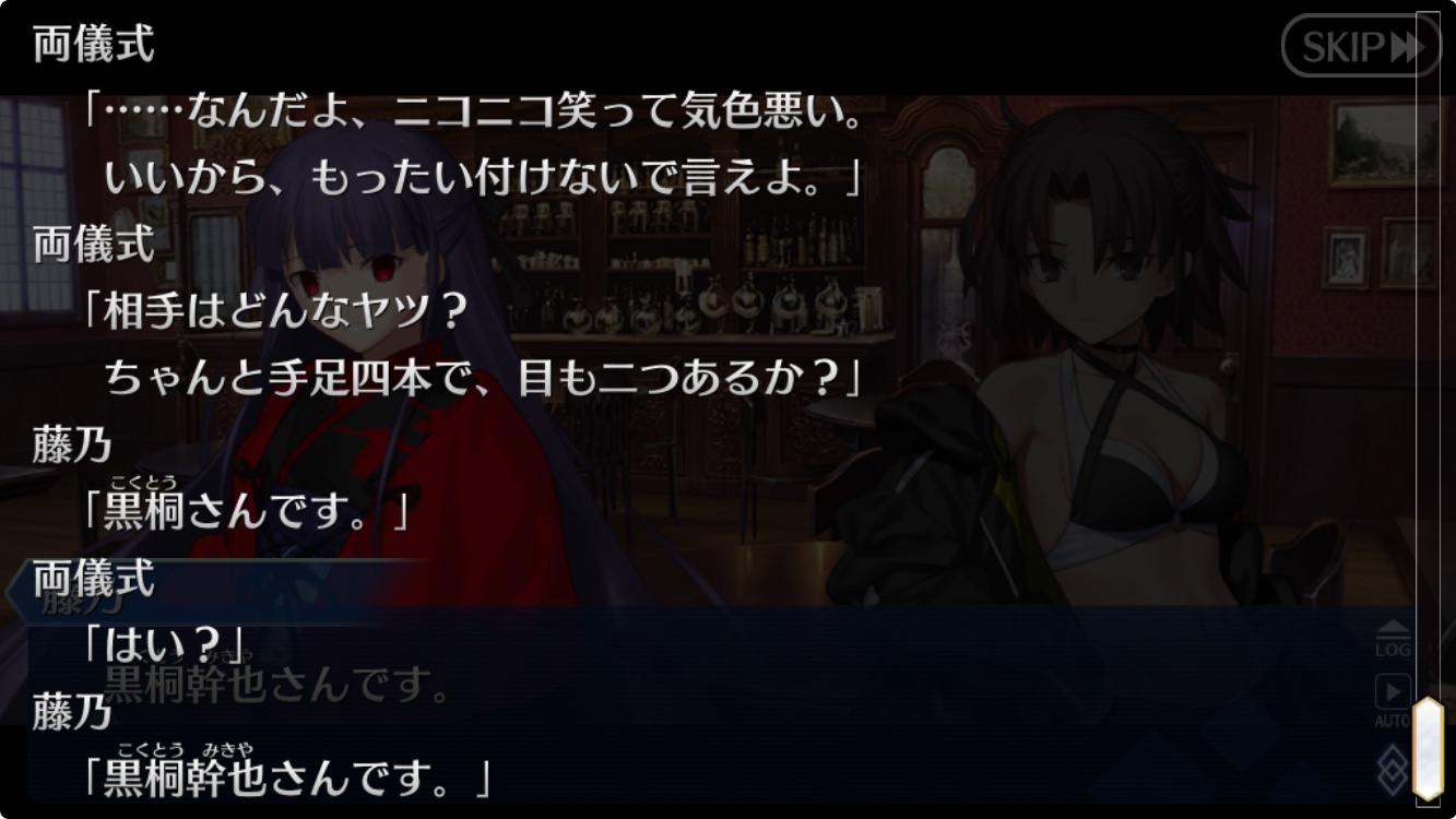 【FGO】浅上藤乃が結婚宣言!?相手は黒桐幹也……と思いきやまさかの黒… 34 jk31Lin