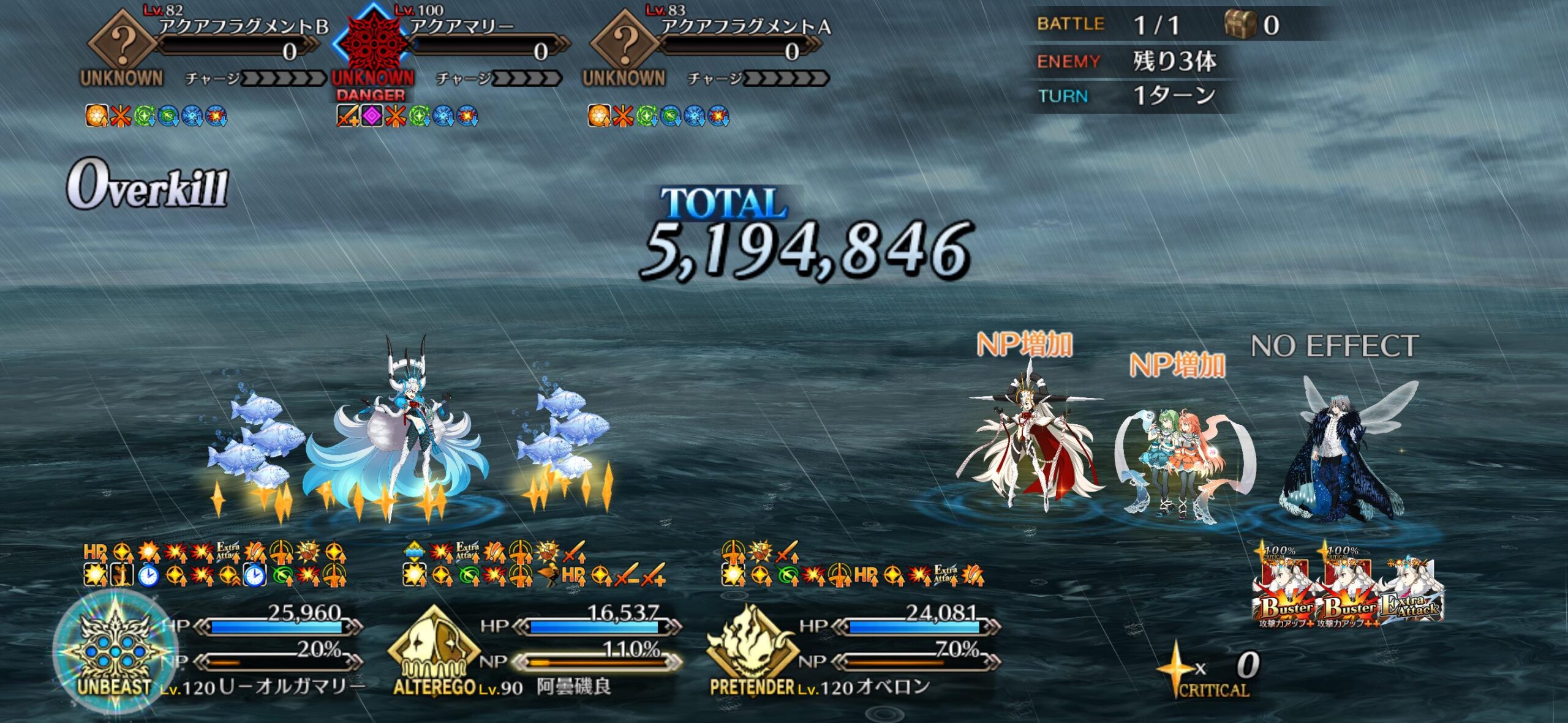 【FGO】冠位戴冠戦EXTRAオルガマリー攻略:エクストラIかIIを選択→エネミー1体or複数の選択式アルクやオルガマリーが活躍! 2 rmKBnXj