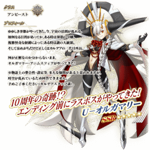 【FGO】アンビーストU=オルガマリーの性能判明!最終までの霊基再臨・宝具・スキルにマスター驚愕 6 servant details l 01 1