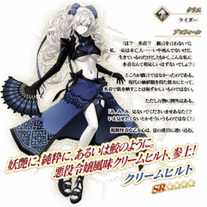 【FGO】水着クリームヒルト(星4ライダー)性能とスキル最終までの霊基再臨!多彩な混沌バフとデバフに秩序特攻で高難易度も対応 4 servant details l 02
