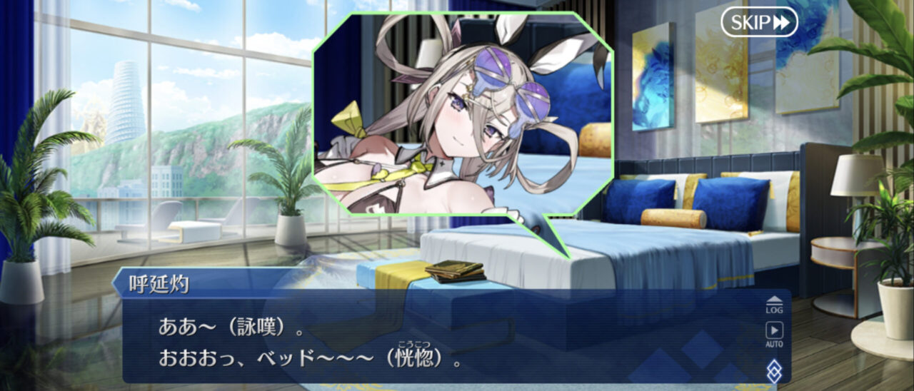 【FGO】呼延灼、一人称「灼」にマスター悶絶「可愛すぎる」 2 vKuIQ2I