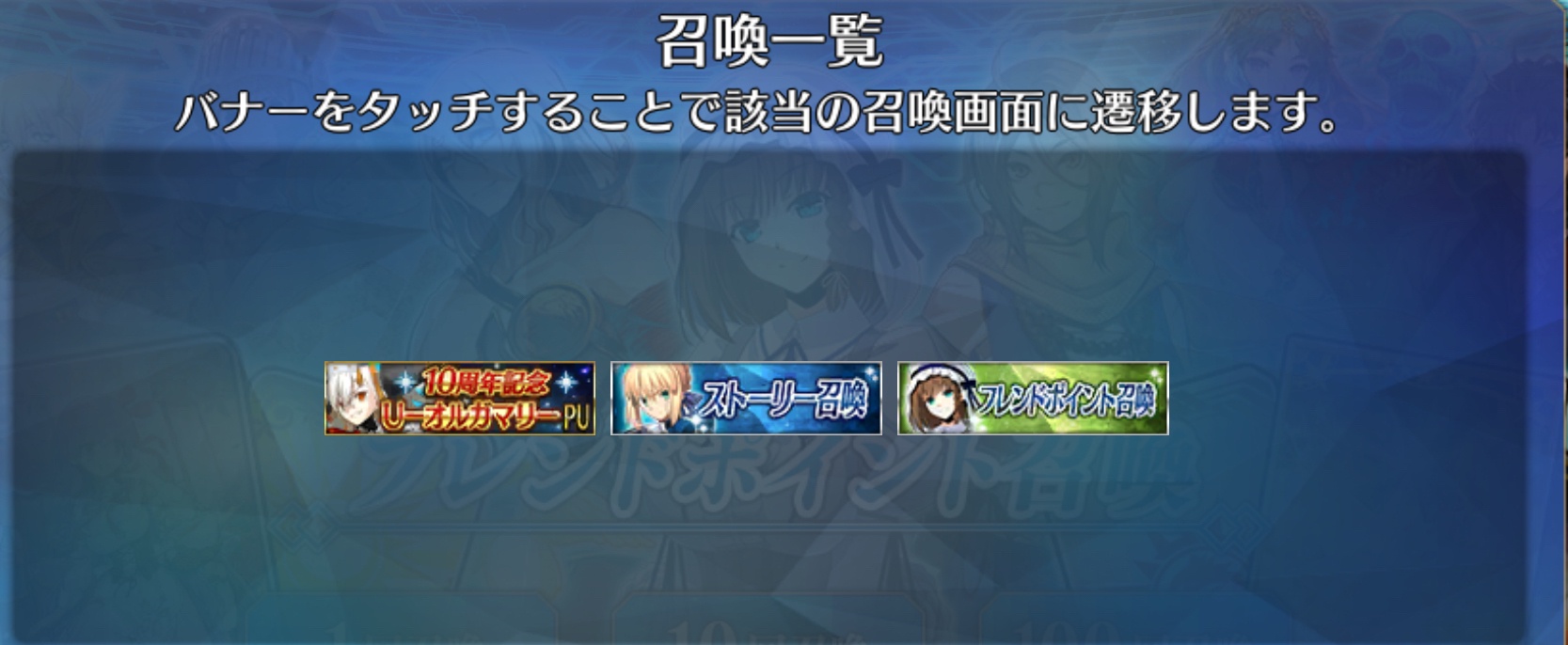【FGO】Extraピックアップ終了後のガチャ画面、あまりの寂しさにマスター驚き!また帰ってくるぞ