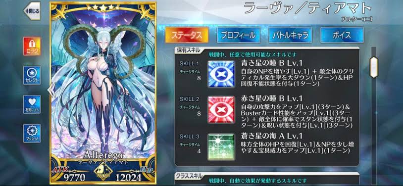 【FGO】水着ティアマトの性能&最終霊基再臨!全体NP30配布+QAバフ+星出し&クリ威力サポート付き宝具が破格すぎる新時代サポーター 7 wrOeHtk