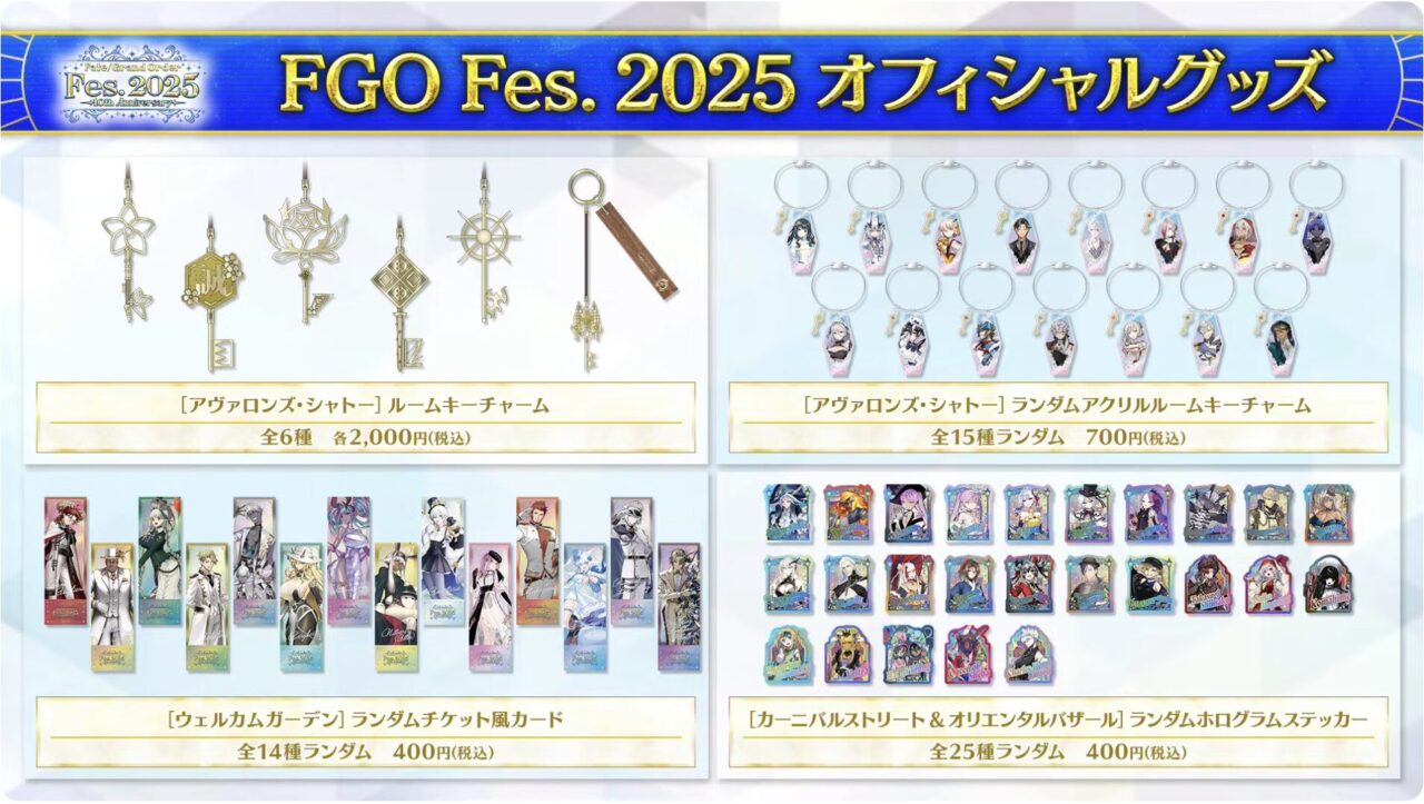【FGO】10周年グッズ一挙公開!オリジナルイラストグッズが多数登場【カルデア放送局】 2 スクリーンショット 2025 08 03 16.07.21