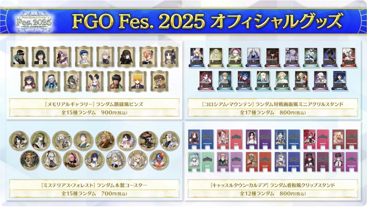 【FGO】10周年グッズ一挙公開!オリジナルイラストグッズが多数登場【カルデア放送局】 3 スクリーンショット 2025 08 03 16.07.24
