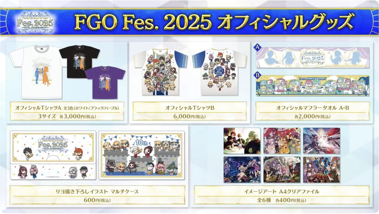 【FGO】10周年グッズ一挙公開!オリジナルイラストグッズが多数登場【カルデア放送局】 4 スクリーンショット 2025 08 03 16.07.37