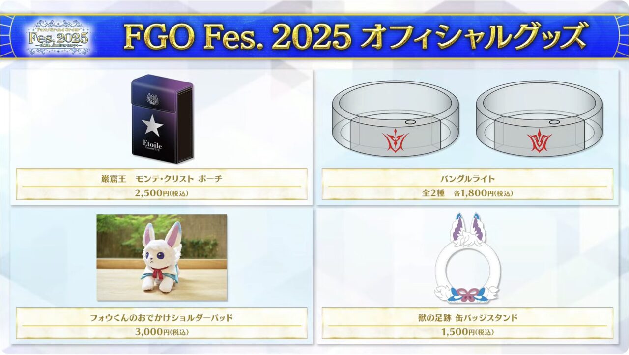【FGO】10周年グッズ一挙公開!オリジナルイラストグッズが多数登場【カルデア放送局】 6 スクリーンショット 2025 08 03 16.07.55