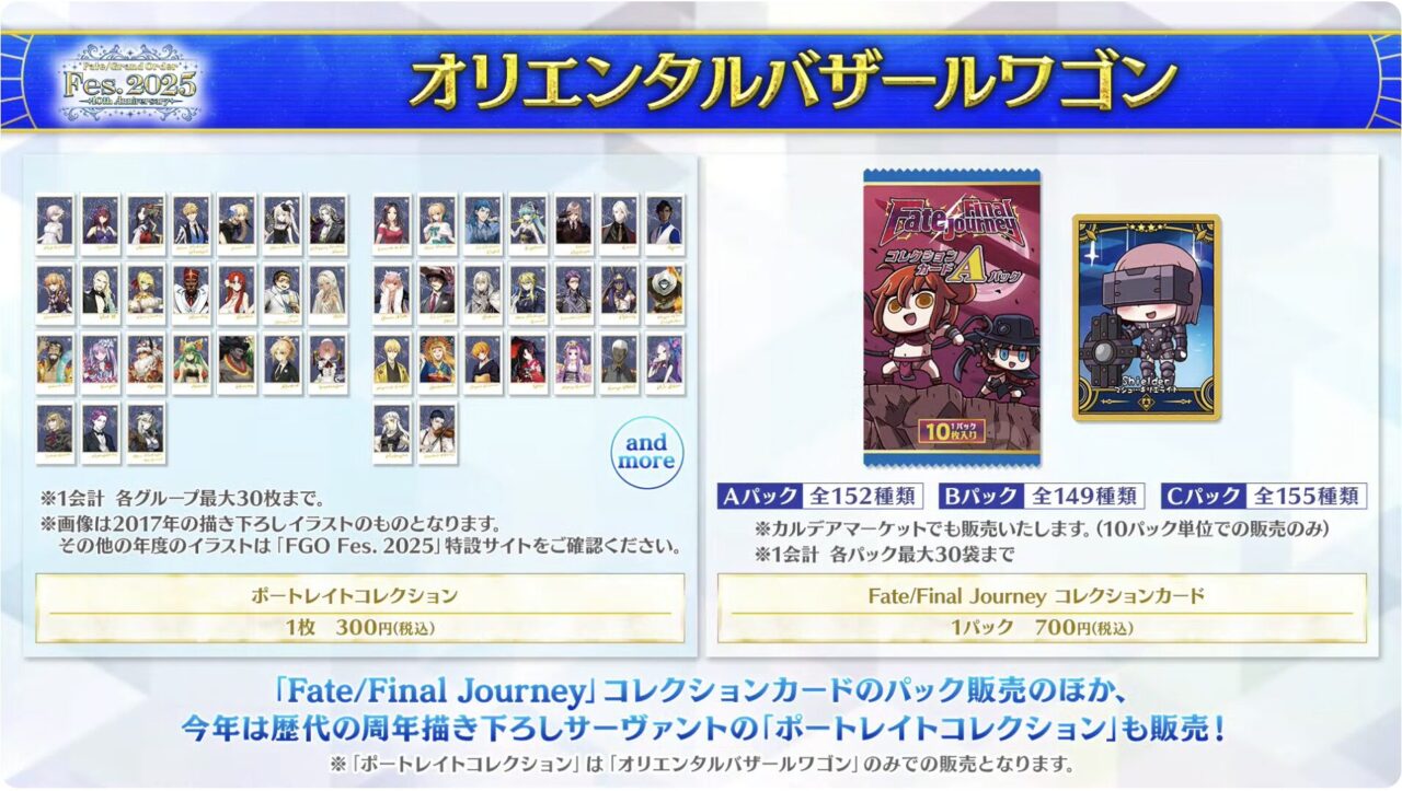 【FGO】10周年グッズ一挙公開!オリジナルイラストグッズが多数登場【カルデア放送局】 12 スクリーンショット 2025 08 03 16.08.58