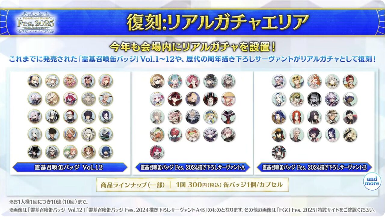 【FGO】10周年グッズ一挙公開!オリジナルイラストグッズが多数登場【カルデア放送局】 13 スクリーンショット 2025 08 03 16.09.06