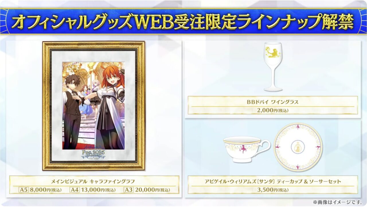 【FGO】10周年グッズ一挙公開!オリジナルイラストグッズが多数登場【カルデア放送局】 14 スクリーンショット 2025 08 03 16.09.10