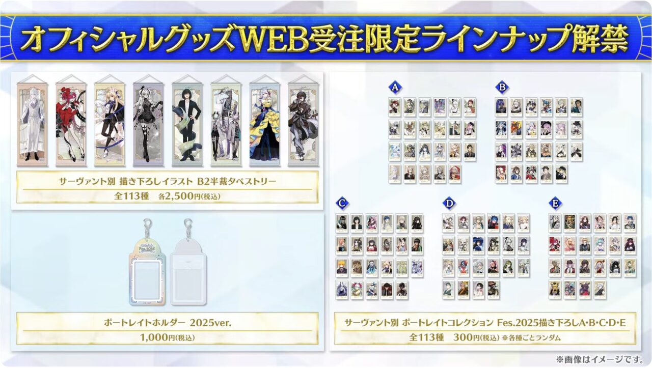 【FGO】10周年グッズ一挙公開!オリジナルイラストグッズが多数登場【カルデア放送局】 15 スクリーンショット 2025 08 03 16.09.25