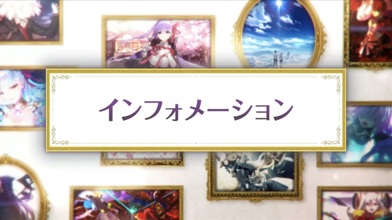 【FGO10周年】アンビーストU=オルガマリー登場!200連分の召喚+聖晶石1,000個!豪華キャンペーン&最新情報まとめ 2 スクリーンショット 2025 08 03 16.44.59