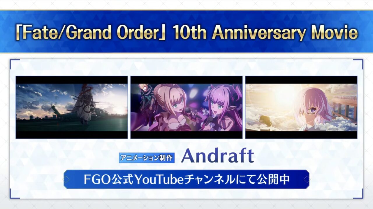 【FGO10周年】アンビーストU=オルガマリー登場!200連分の召喚+聖晶石1,000個!豪華キャンペーン&最新情報まとめ 7 スクリーンショット 2025 08 03 16.47.17