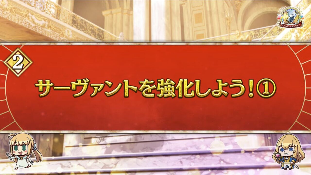 【FGO10周年】アンビーストU=オルガマリー登場!200連分の召喚+聖晶石1,000個!豪華キャンペーン&最新情報まとめ 18 スクリーンショット 2025 08 03 16.53.05