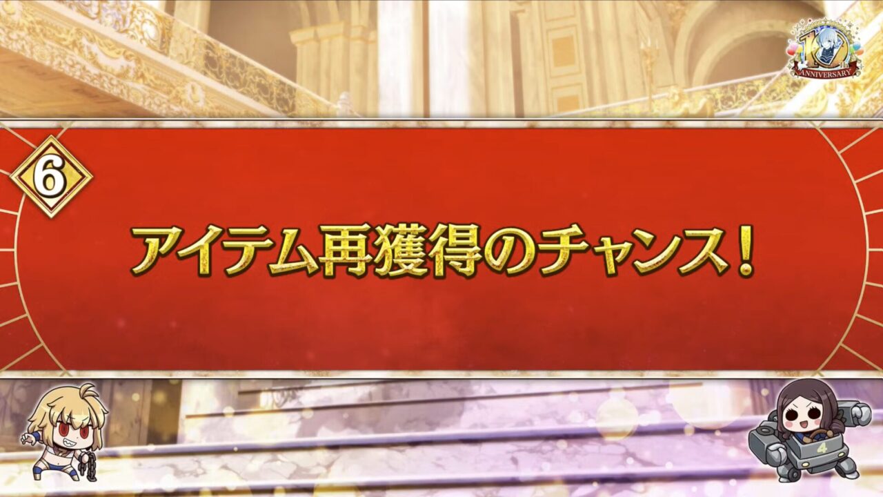 【FGO10周年】アンビーストU=オルガマリー登場!200連分の召喚+聖晶石1,000個!豪華キャンペーン&最新情報まとめ 33 スクリーンショット 2025 08 03 17.03.19