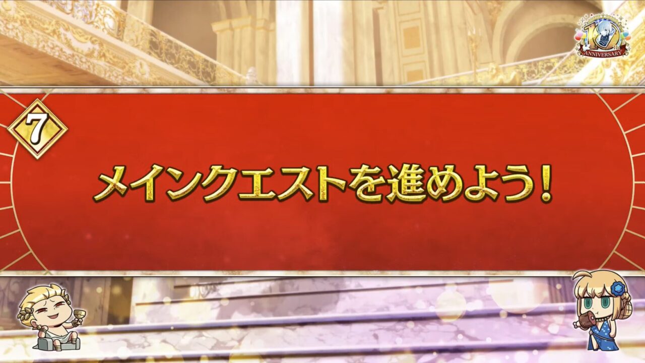 【FGO10周年】アンビーストU=オルガマリー登場!200連分の召喚+聖晶石1,000個!豪華キャンペーン&最新情報まとめ 37 スクリーンショット 2025 08 03 17.04.15