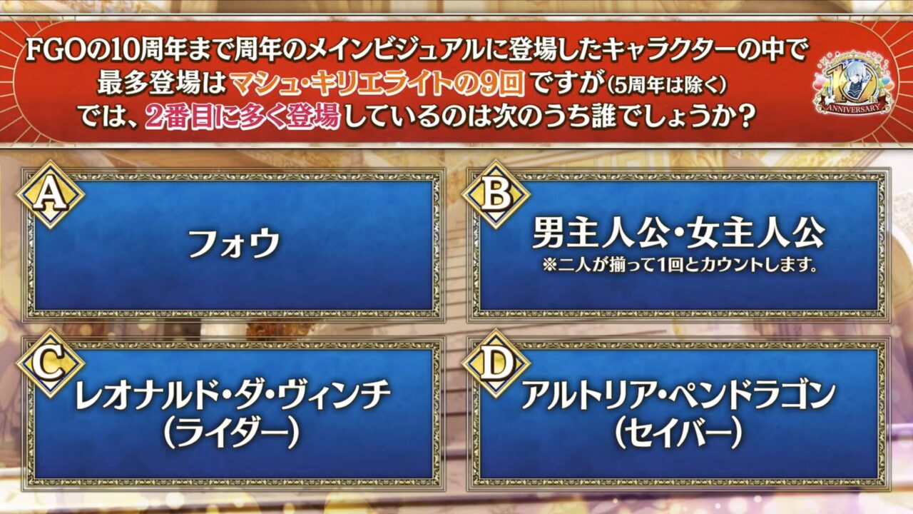 【FGO10周年】アンビーストU=オルガマリー登場!200連分の召喚+聖晶石1,000個!豪華キャンペーン&最新情報まとめ 56 スクリーンショット 2025 08 03 17.16.11