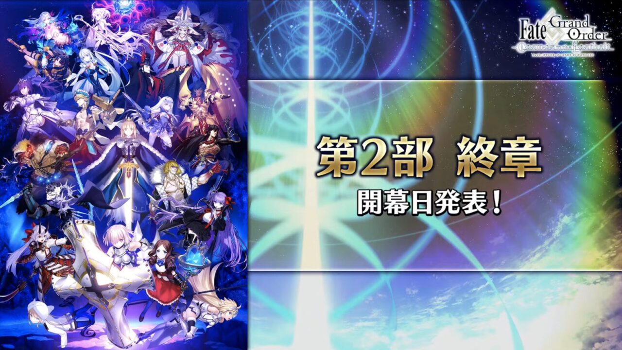 【FGO10周年】アンビーストU=オルガマリー登場!200連分の召喚+聖晶石1,000個!豪華キャンペーン&最新情報まとめ 60 スクリーンショット 2025 08 03 17.20.09