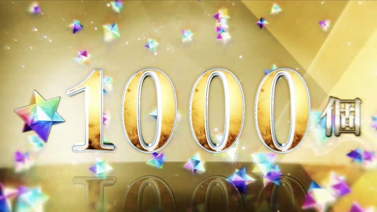 【FGO10周年】アンビーストU=オルガマリー登場!200連分の召喚+聖晶石1,000個!豪華キャンペーン&最新情報まとめ 63 スクリーンショット 2025 08 03 17.22.59