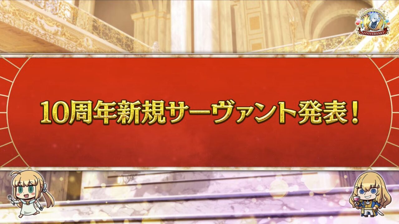 【FGO10周年】アンビーストU=オルガマリー登場!200連分の召喚+聖晶石1,000個!豪華キャンペーン&最新情報まとめ 67 スクリーンショット 2025 08 03 17.27.16