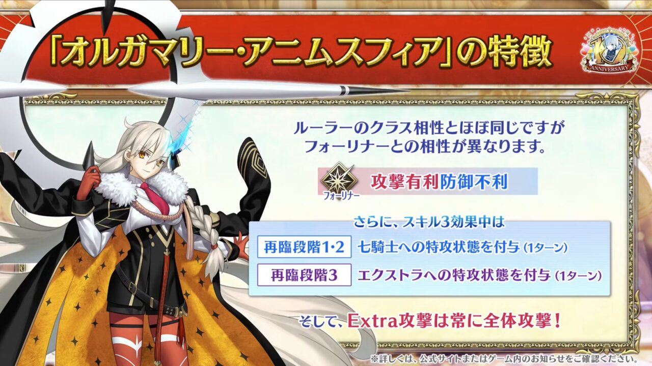 【FGO10周年】アンビーストU=オルガマリー登場!200連分の召喚+聖晶石1,000個!豪華キャンペーン&最新情報まとめ 69 スクリーンショット 2025 08 03 17.31.52