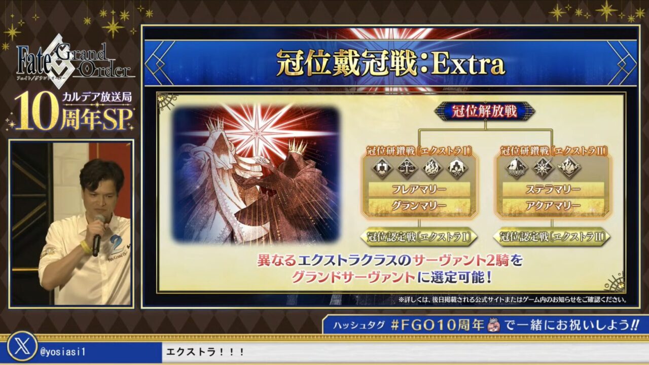 【FGO】冠位戴冠戦:Extra 異星化神Uープラネット・オルガマリー8月6日に開幕 3 スクリーンショット 2025 08 03 17.47.11