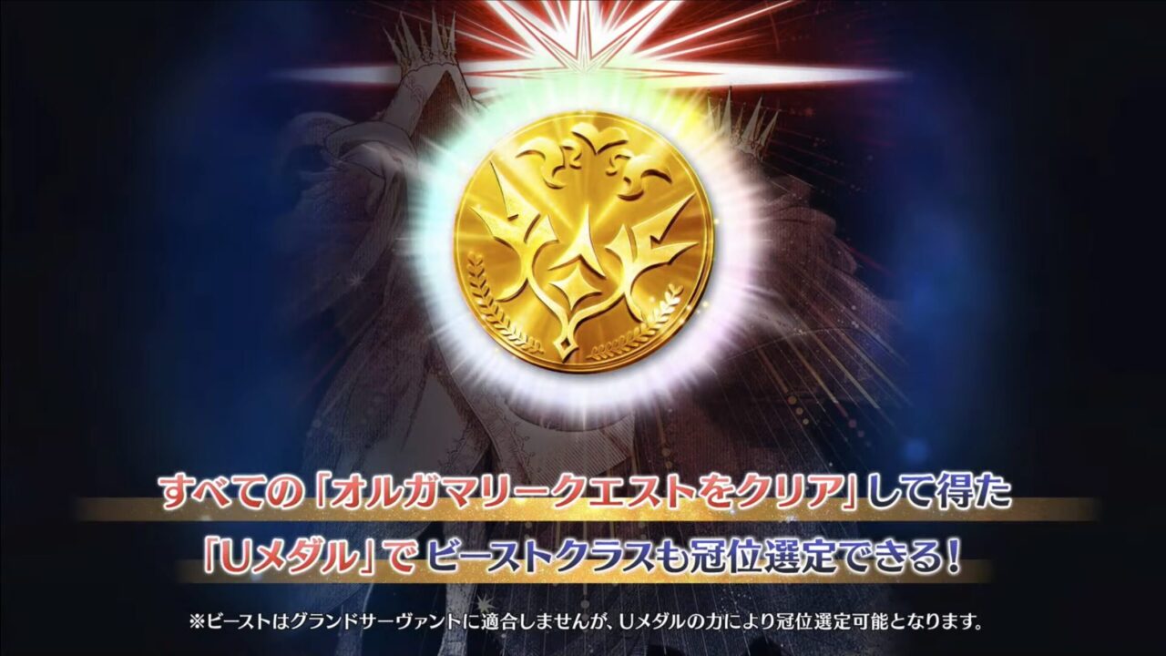 【FGO】冠位戴冠戦:Extra 異星化神Uープラネット・オルガマリー8月6日に開幕 6 スクリーンショット 2025 08 03 17.48.39