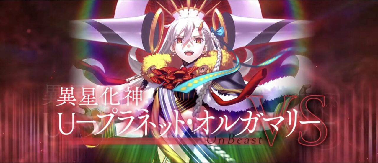 【FGO】冠位戴冠戦:Extra 異星化神Uープラネット・オルガマリー8月6日に開幕 1 スクリーンショット 2025 08 03 17.49.22
