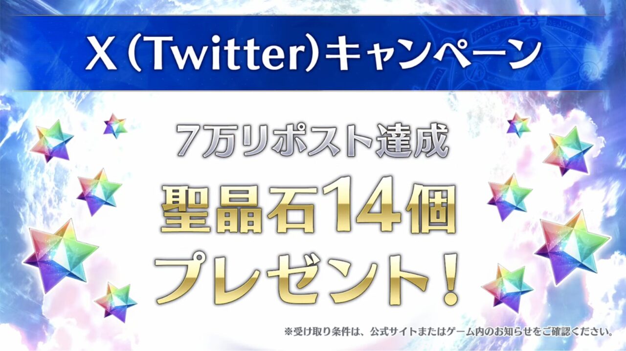 【FGO】水着両儀式、水着ティアマト、水着美遊、水着クレーンが新規実装!カルデア放送局 ライト版 ~水着イベント2025~ 2 スクリーンショット 2025 08 13 19.13.58