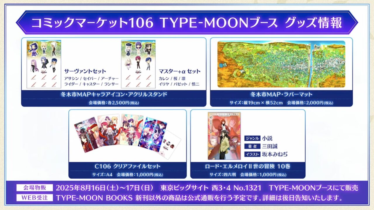 【FGO】水着両儀式、水着ティアマト、水着美遊、水着クレーンが新規実装!カルデア放送局 ライト版 ~水着イベント2025~ 4 スクリーンショット 2025 08 13 19.15.09