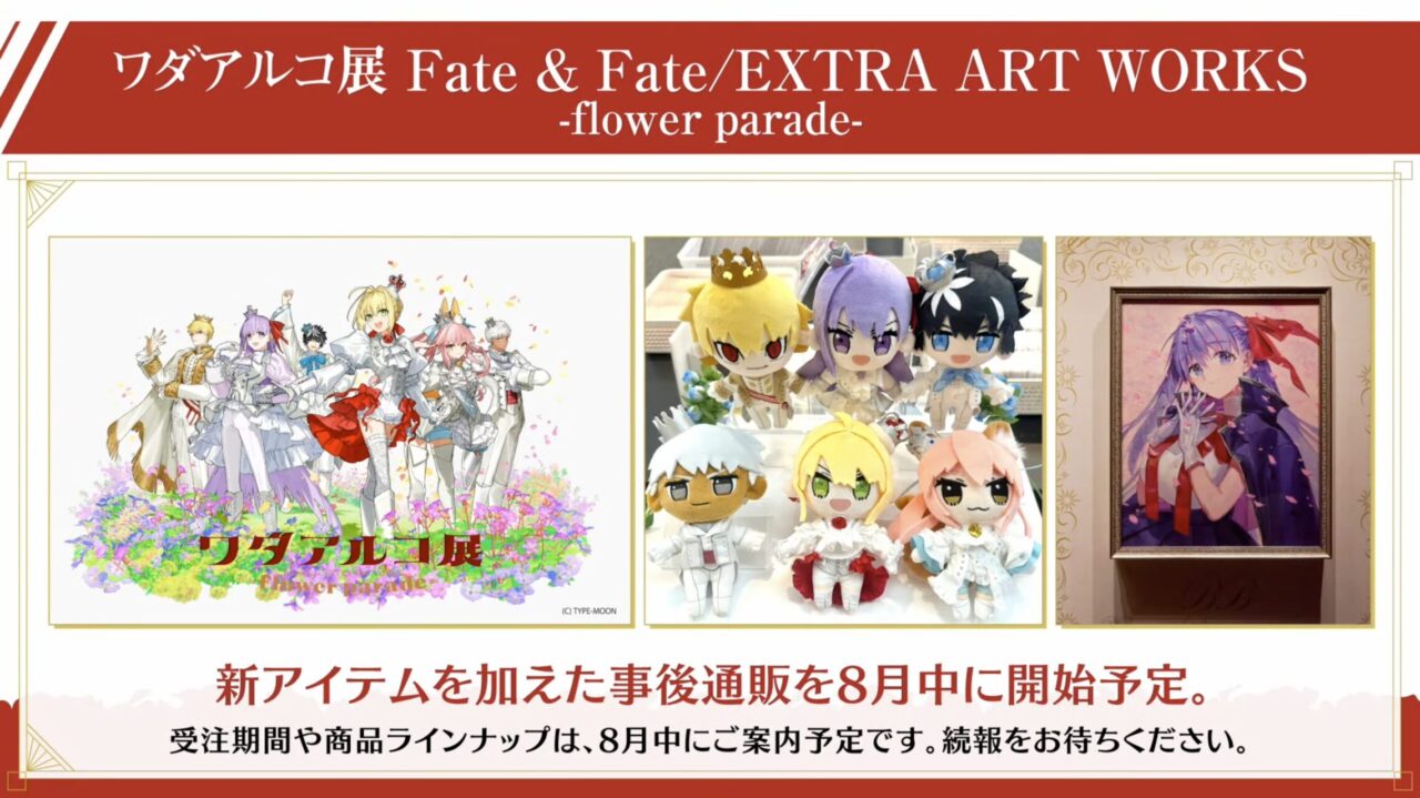 【FGO】水着両儀式、水着ティアマト、水着美遊、水着クレーンが新規実装!カルデア放送局 ライト版 ~水着イベント2025~ 5 スクリーンショット 2025 08 13 19.15.48
