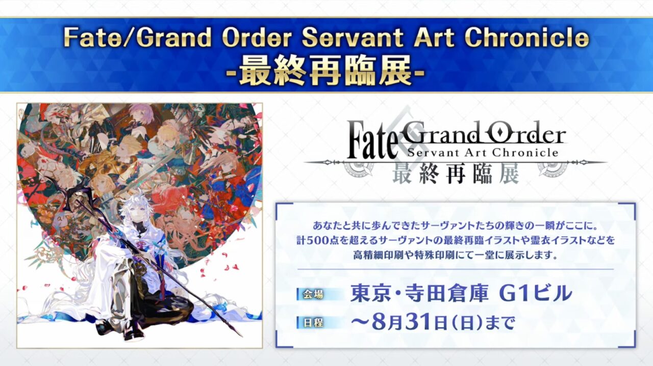 【FGO】水着両儀式、水着ティアマト、水着美遊、水着クレーンが新規実装!カルデア放送局 ライト版 ~水着イベント2025~ 6 スクリーンショット 2025 08 13 19.16.12