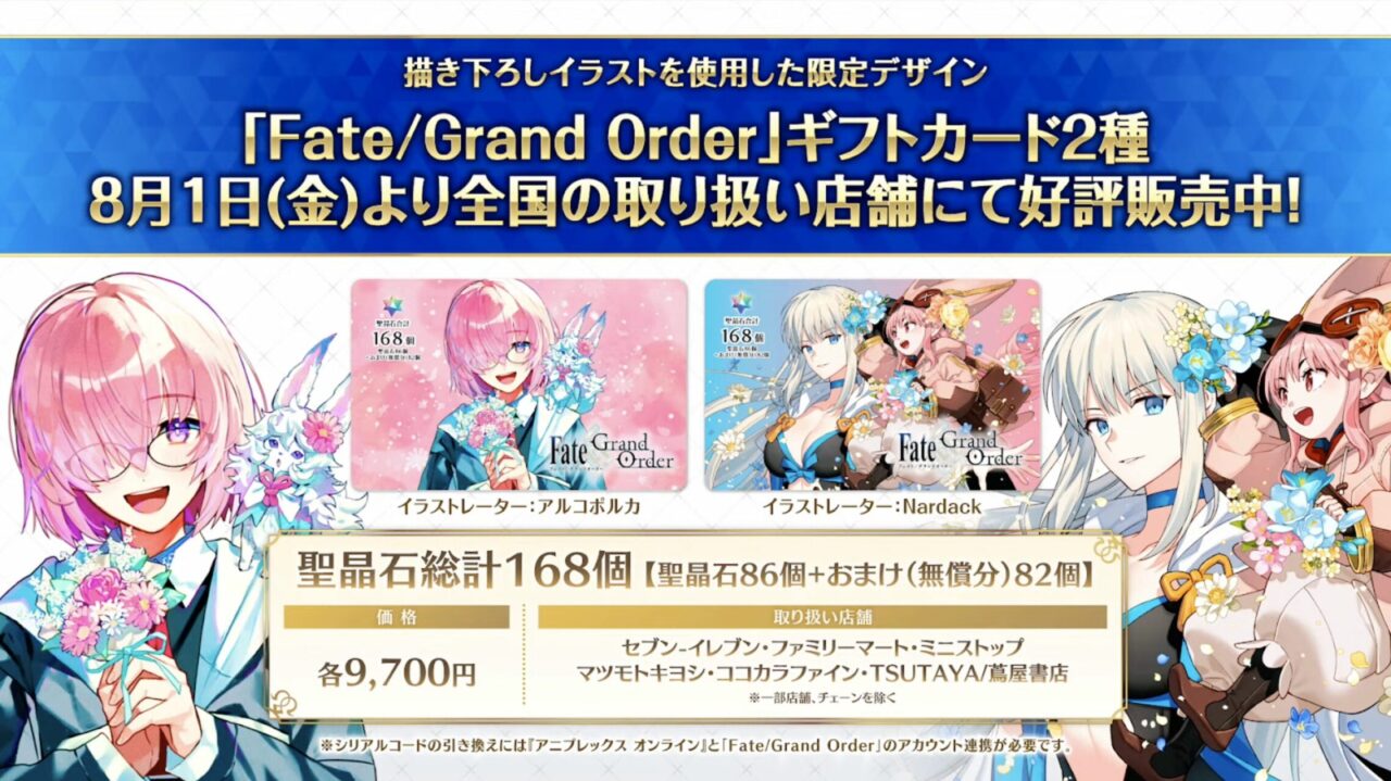 【FGO】水着両儀式、水着ティアマト、水着美遊、水着クレーンが新規実装!カルデア放送局 ライト版 ~水着イベント2025~ 7 スクリーンショット 2025 08 13 19.17.40