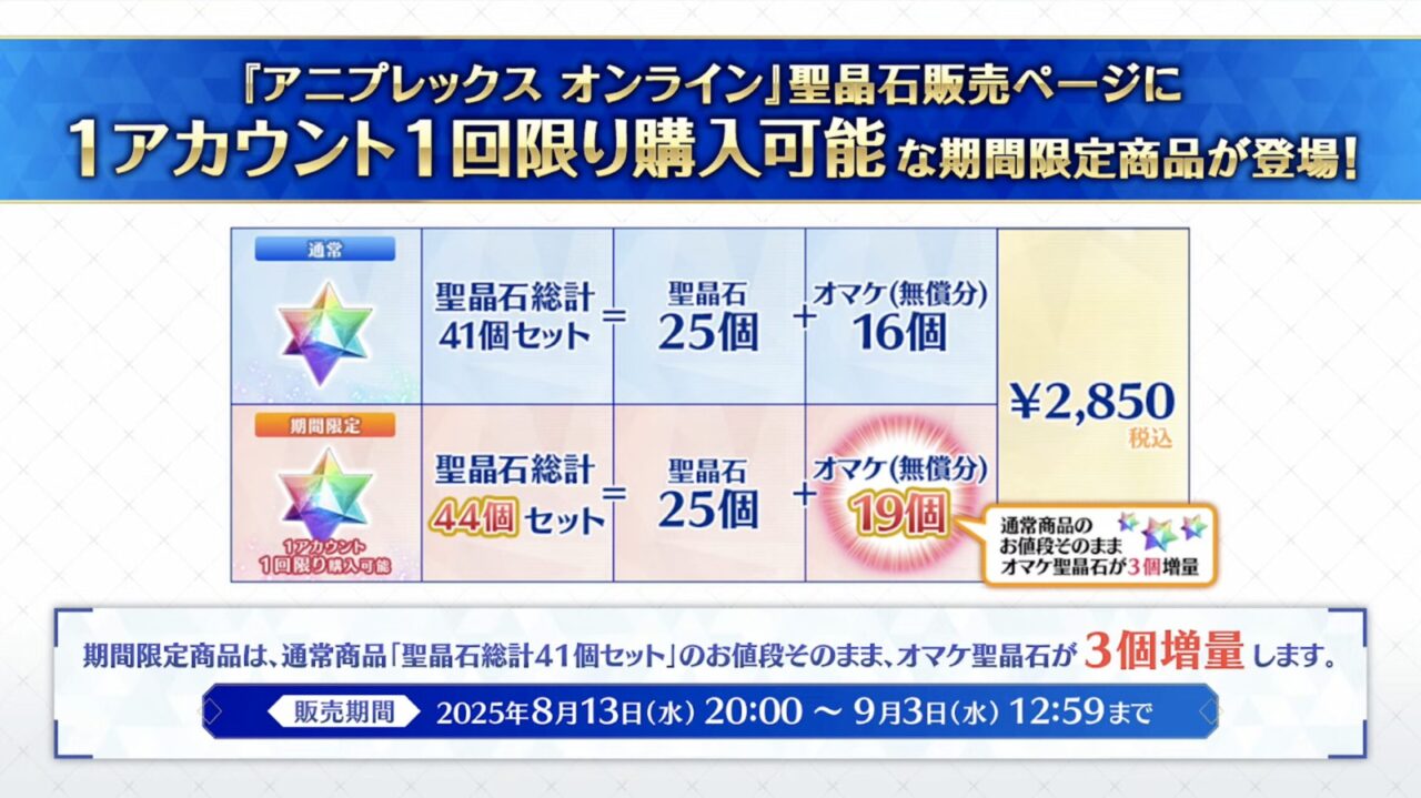 【FGO】水着両儀式、水着ティアマト、水着美遊、水着クレーンが新規実装!カルデア放送局 ライト版 ~水着イベント2025~ 8 スクリーンショット 2025 08 13 19.17.55